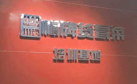 川魂 | 培訓(xùn)內(nèi)容大揭秘，看到就是賺到！