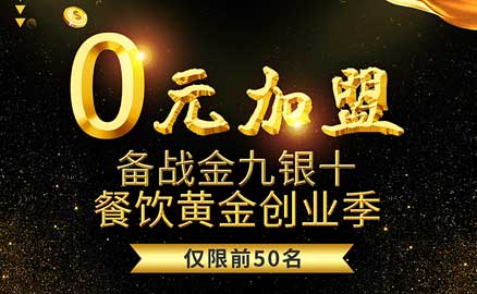 金九銀十，如何選擇一家合適的冒菜加盟品牌