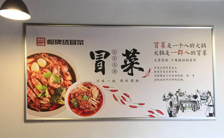 成都的草根美食，冒菜加盟品牌的選擇