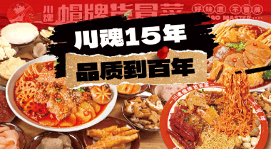做人不要太冒失，餓了要找冒菜吃，我們開業(yè)啦！