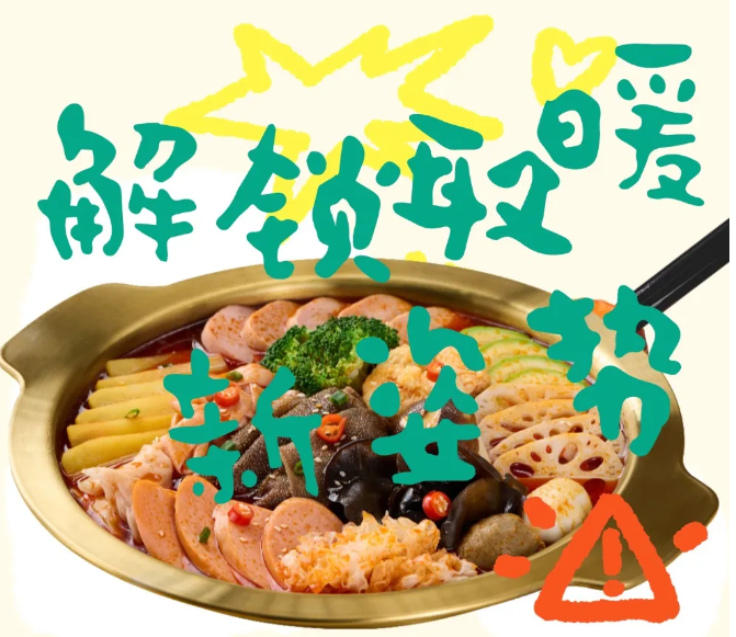 冷冷冷！快來(lái)解鎖冬日取暖新姿勢(shì)