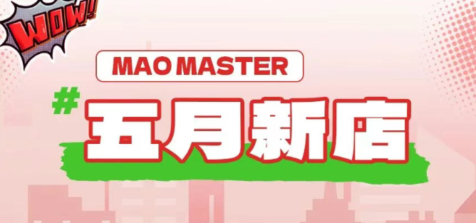 五月，帽牌貨冒菜在全國(guó)各地遍地開(kāi)花