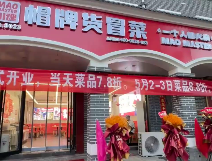 年輕人選擇創(chuàng)業(yè)做冒菜行嗎？